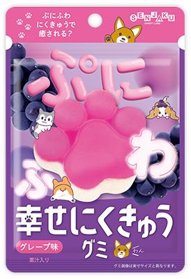 扇雀飴本舗 幸せにくきゅうグミグレープ味 30g×6個｜グミ｜格安お菓子