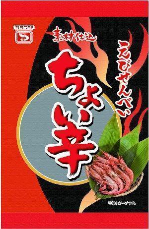 白藤製菓 ちょい辛 70g×12個