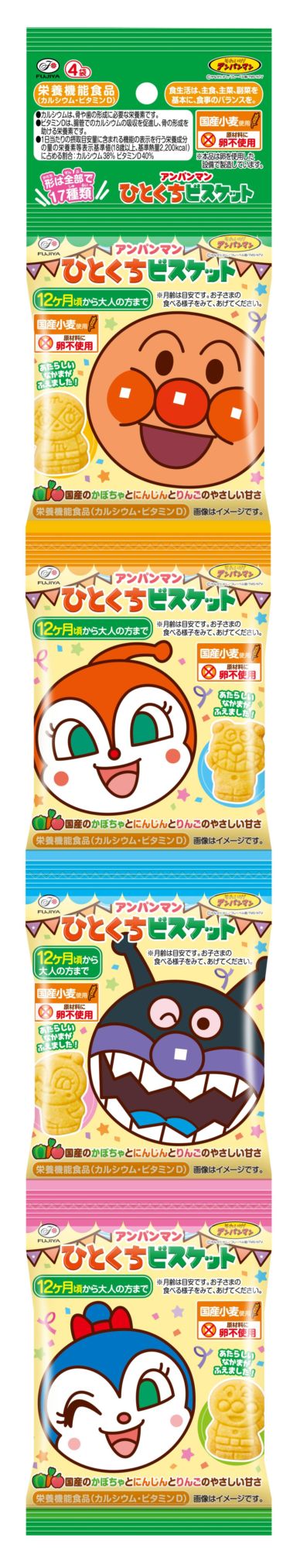 不二家 アンパンマンひとくちビスケット４連 80g×10個