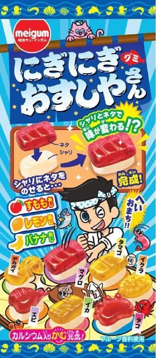 明治ガム にぎにぎおすしやさんグミ 21g×12個