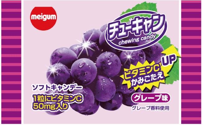 明治ガム チューキャングレープＮ 13g×20個
