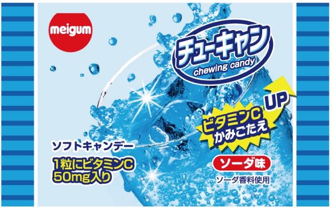 明治ガム チューキャンソーダＮ 13g×20個
