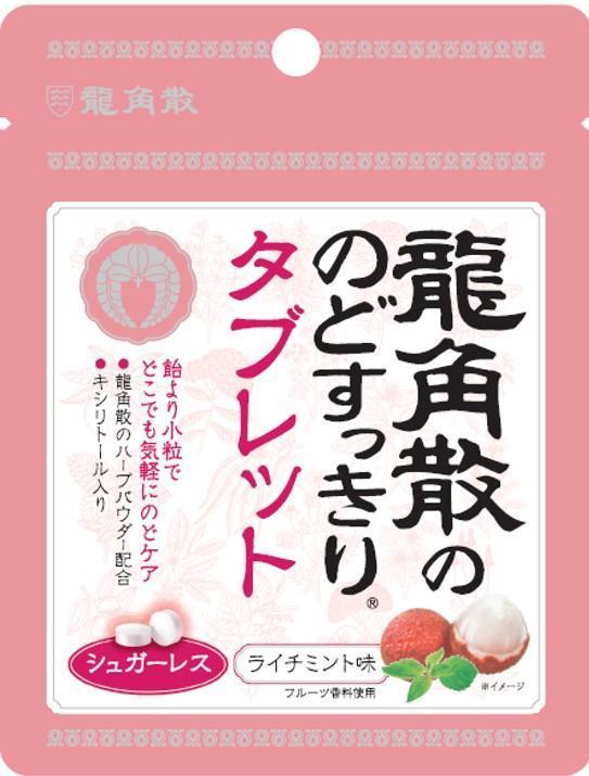 龍角散 龍角散ののどすっきりタブレットライチミント味 10.4g×10個