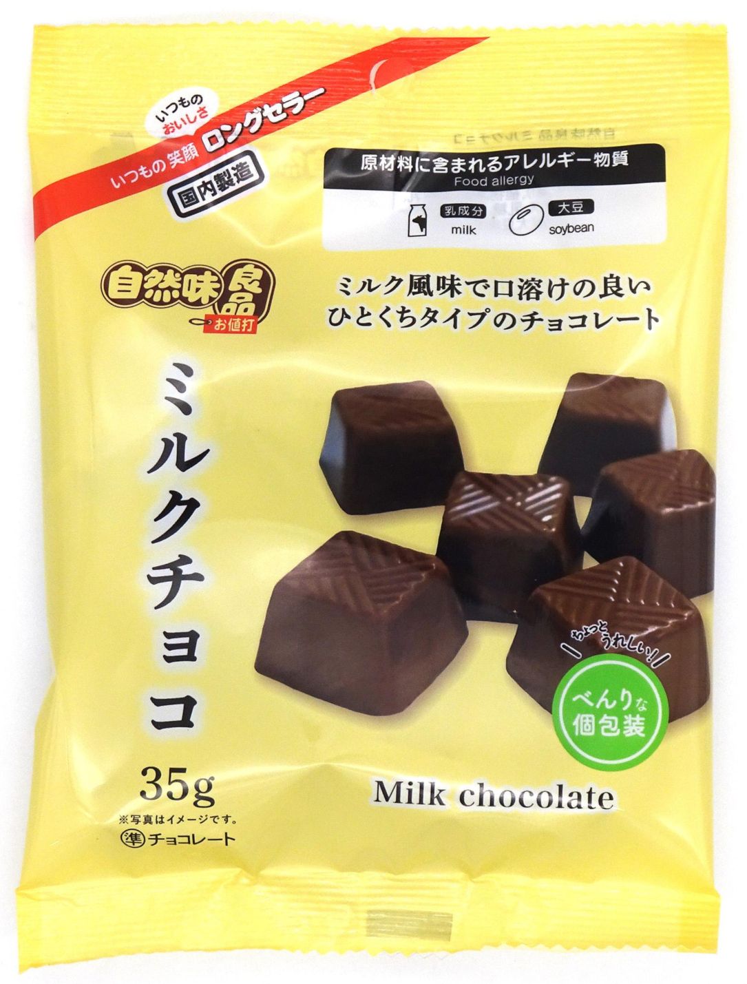 寺沢製菓 自然味良品ミルクチョコ 35g×16個