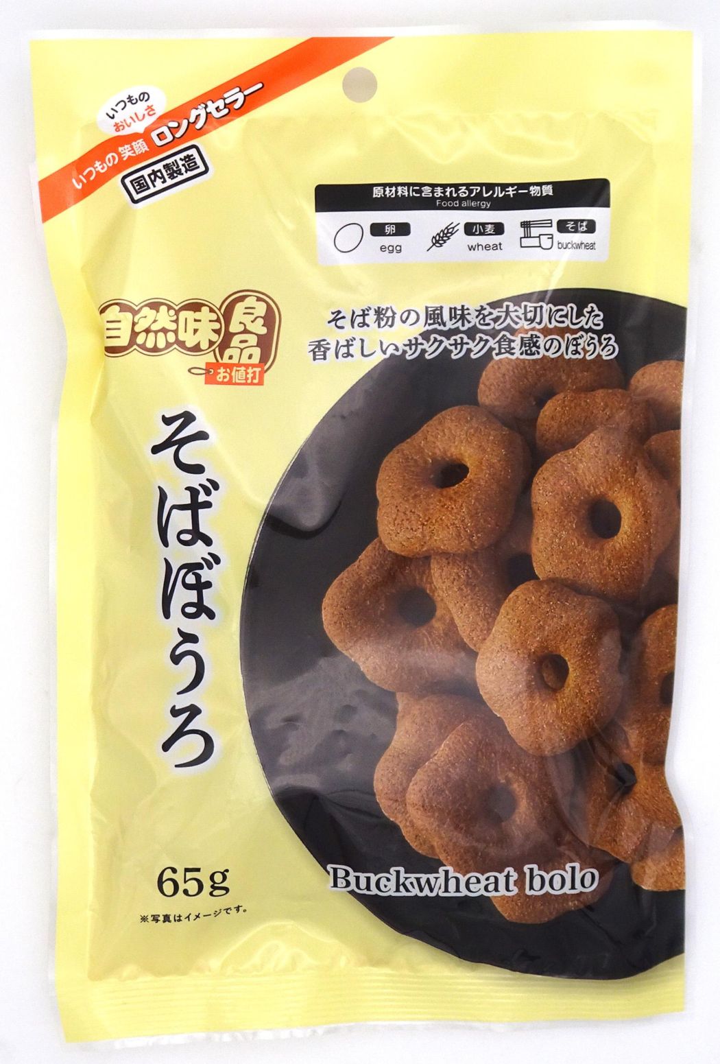商品一覧｜格安お菓子の通販サイト｜おかげさまマーケット