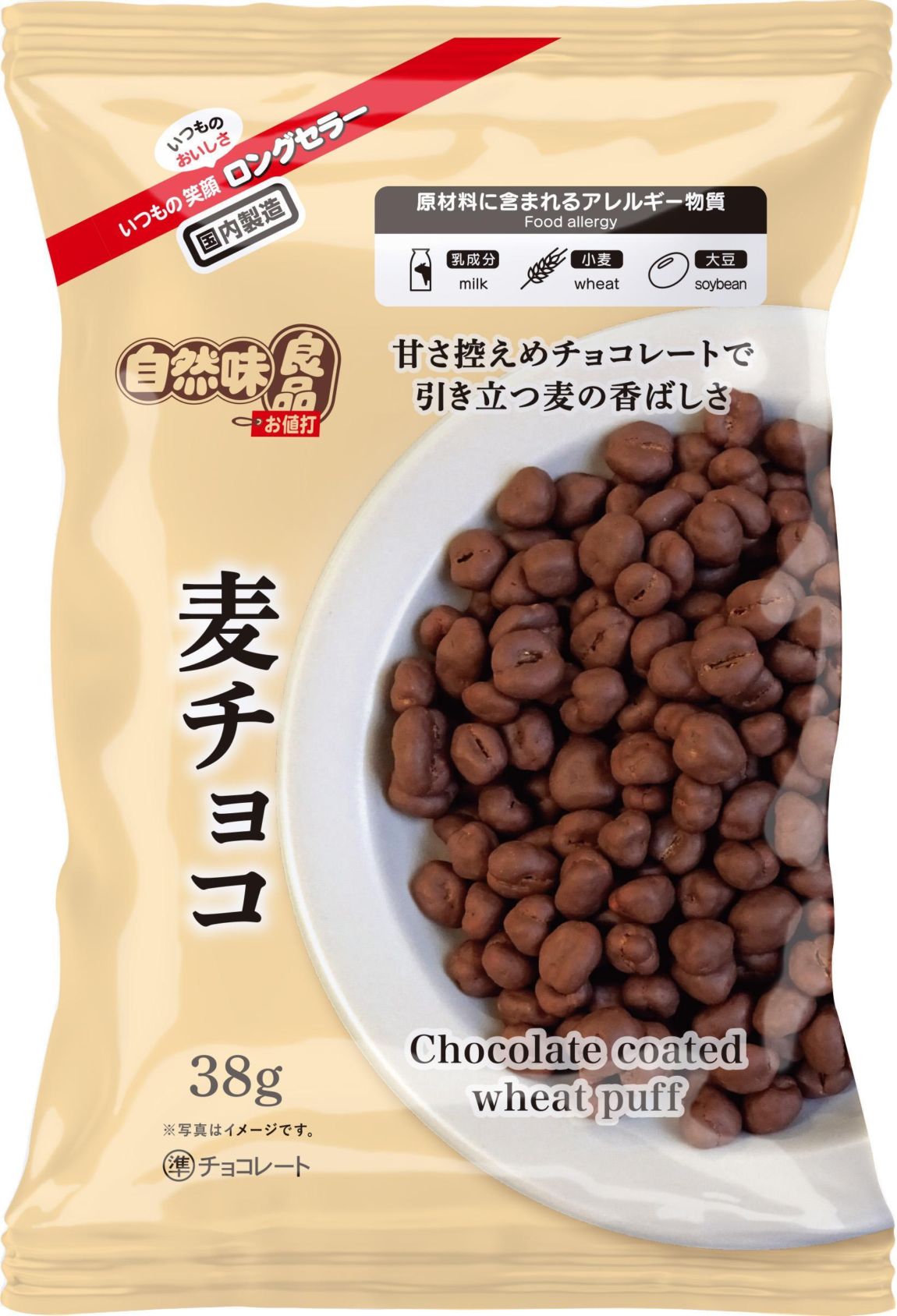 寺沢製菓 自然味良品麦チョコ 38g×16個