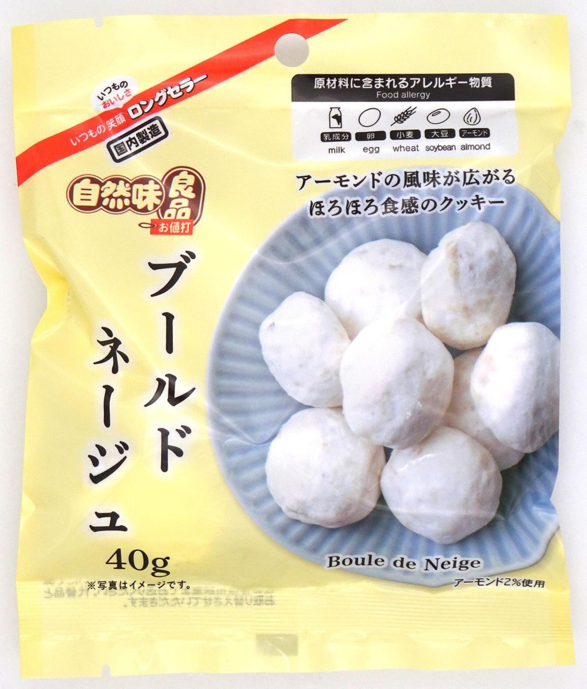 商品一覧｜格安お菓子の通販サイト｜おかげさまマーケット