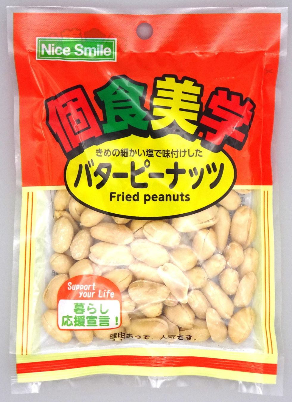 ホクセイ食産 個食美学バターピーナッツ 85g×16個
