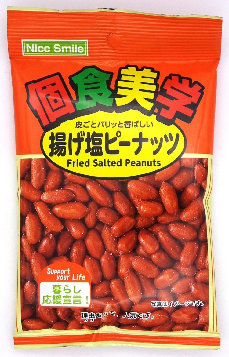 泉屋製菓 個食美学揚げ塩ピーナッツ 48g×16個