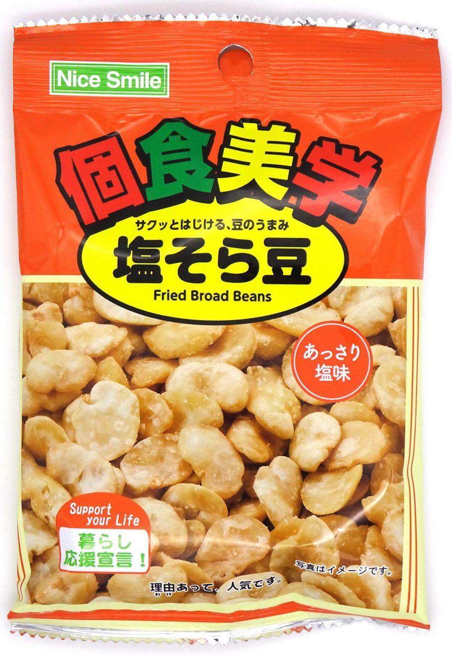 タクマ食品 個食美学塩そら豆 63g×12個