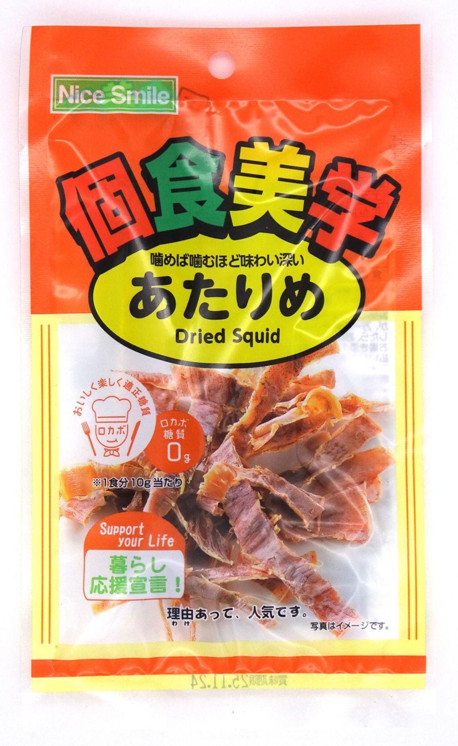 山村食品 個食美学あたりめ 10g×16個