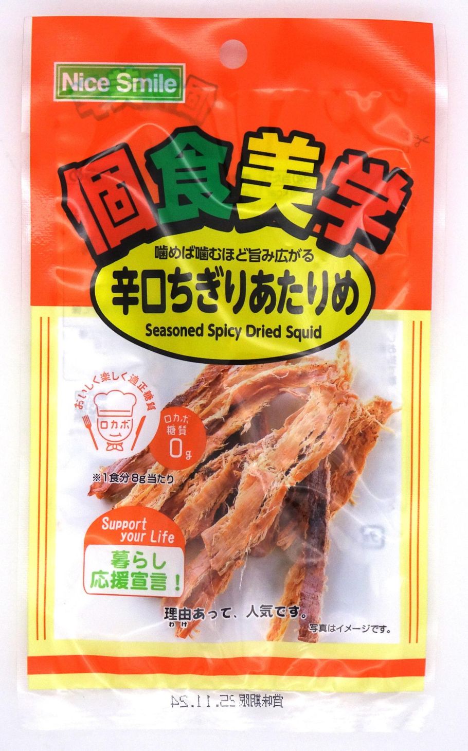 山村食品 個食美学辛口ちぎりあたりめ 8g×16個