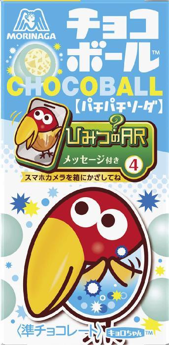 森永製菓 チョコボール＜パチパチソーダ＞ 25g×20個
