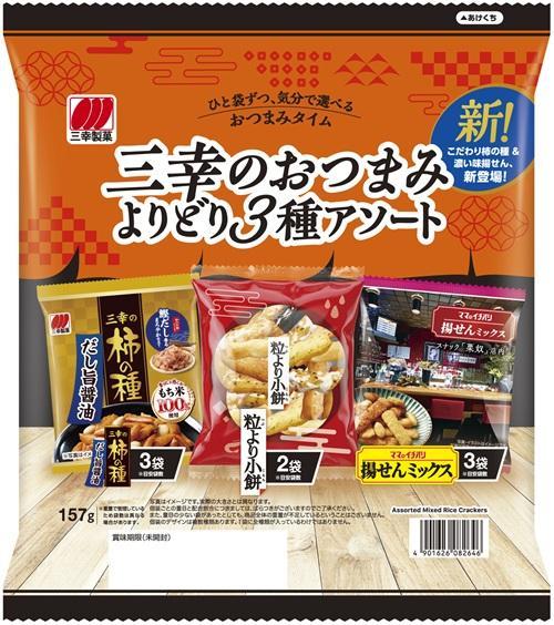 三幸製菓 三幸のおつまみよりどり３種アソート 157g×12袋
