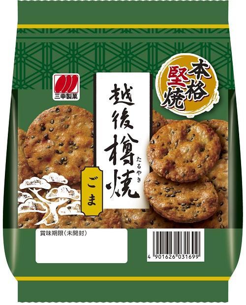 三幸製菓 越後樽焼ごま 76g×18個