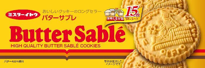 イトウ製菓 バターサブレクッキー 15枚×12個