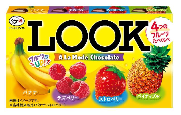 不二家 ルック（ア・ラ・モード) 12粒×10個｜チョコレート｜格安お菓子