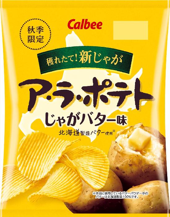 カルビー ア・ラ・ポテトじゃがバター味 60g×12個