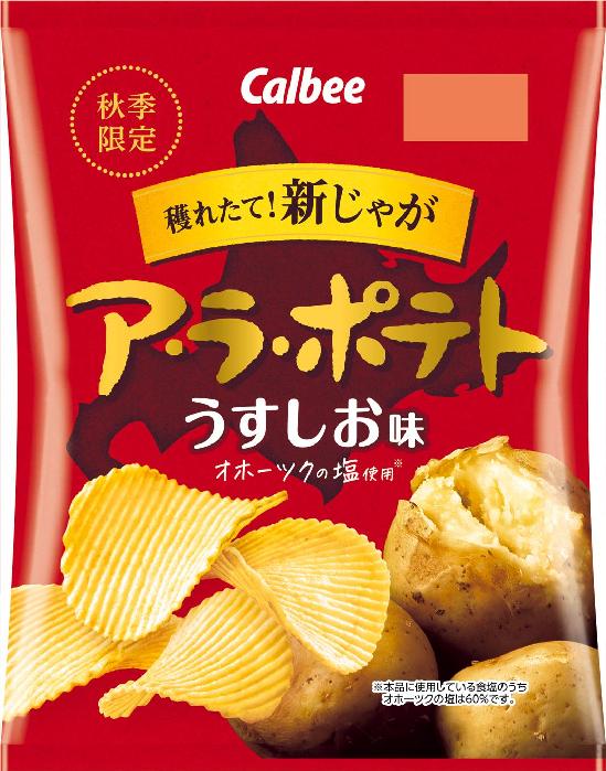 カルビー ア・ラ・ポテトうすしお味 60g×12個