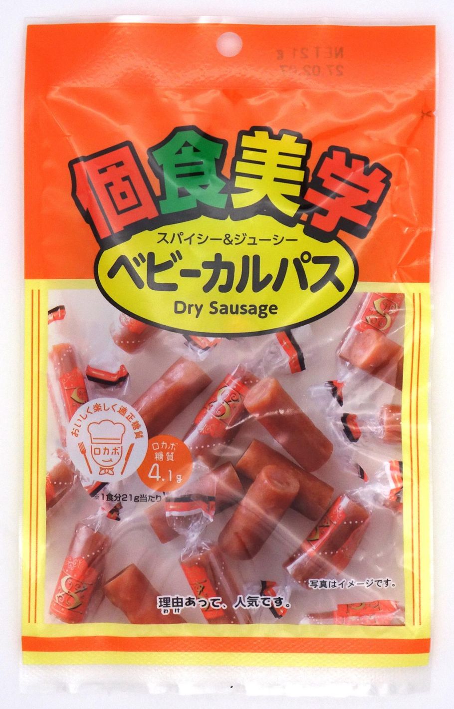 キング食品 個食美学ベビーカルパス 21g×12個