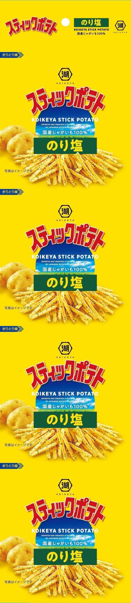 湖池屋 ４連スティックポテトのり塩 48g×12個