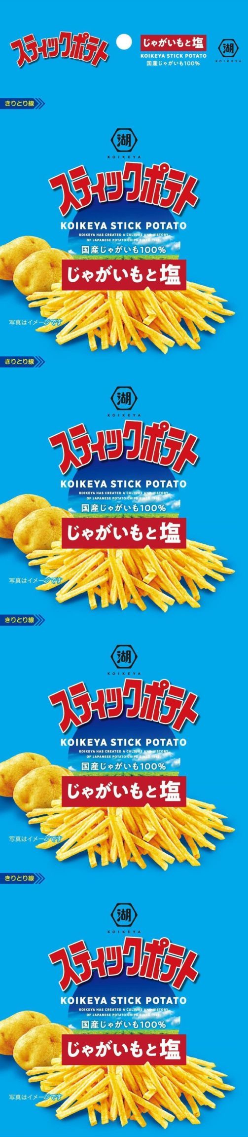湖池屋 ４連スティックポテトじゃがいもと塩 48g×12個