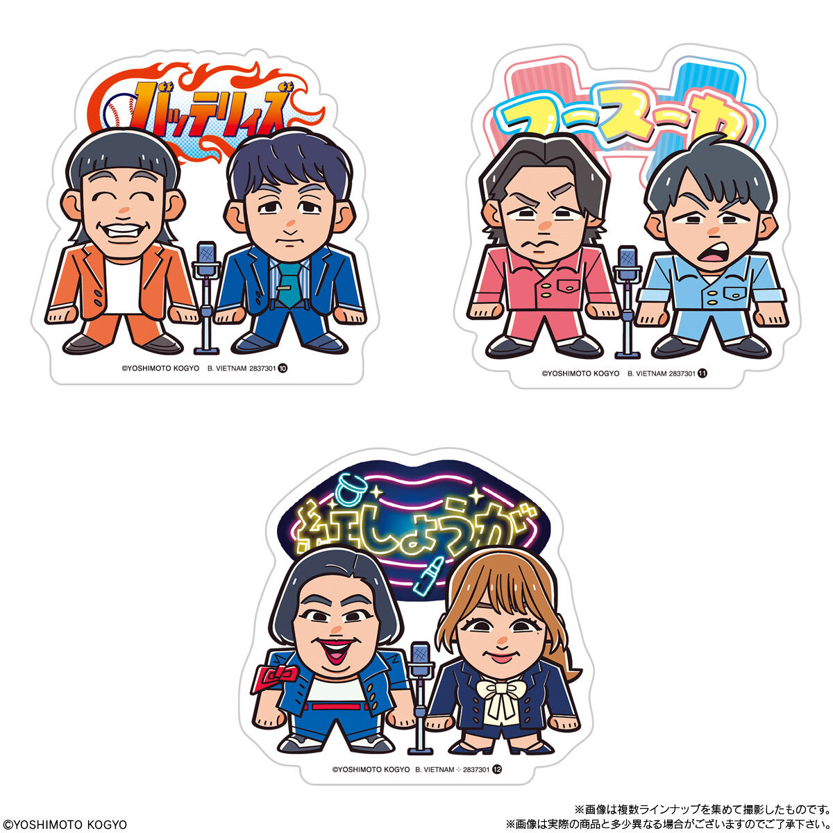 バンダイ よしもと芸人ポテトスティック 10個入り1BOX