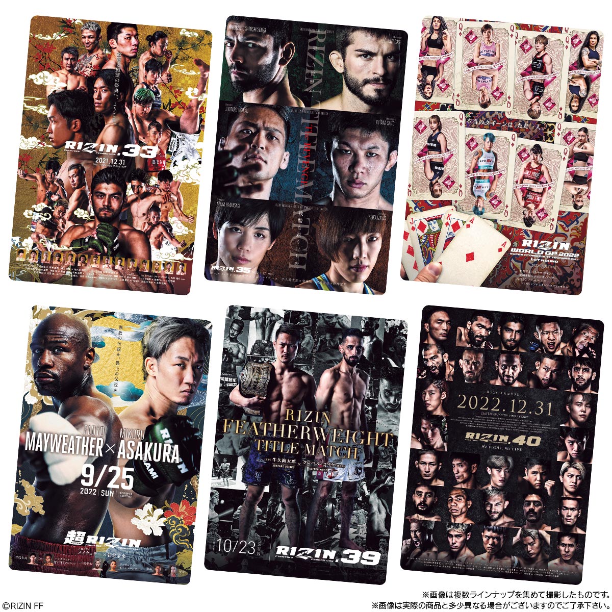 バンダイ RIZIN ポテトスティック ポスターカードコレクション 10個入1BOX