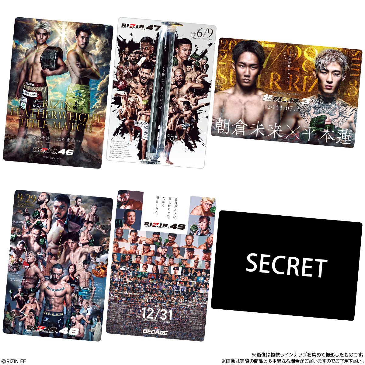 バンダイ RIZIN ポテトスティック ポスターカードコレクション 10個入