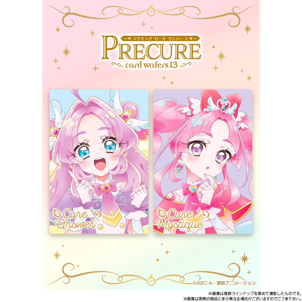 バンダイ プリキュアカードウエハース13 20個入1BOX｜食玩｜格安お菓子