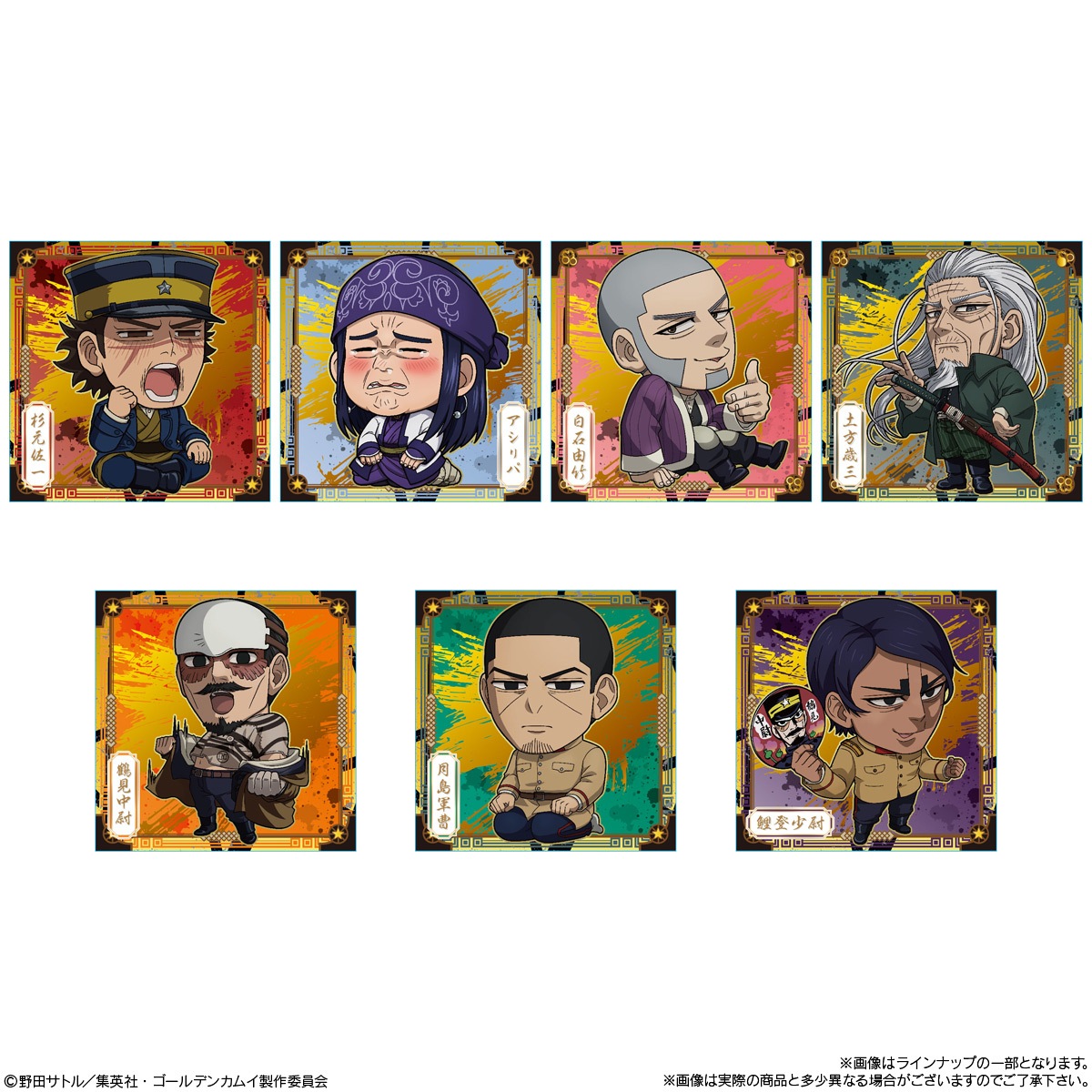 バンダイ にふぉるめーしょん ゴールデンカムイ 金塊争奪シールウエハース 20個入1BOX