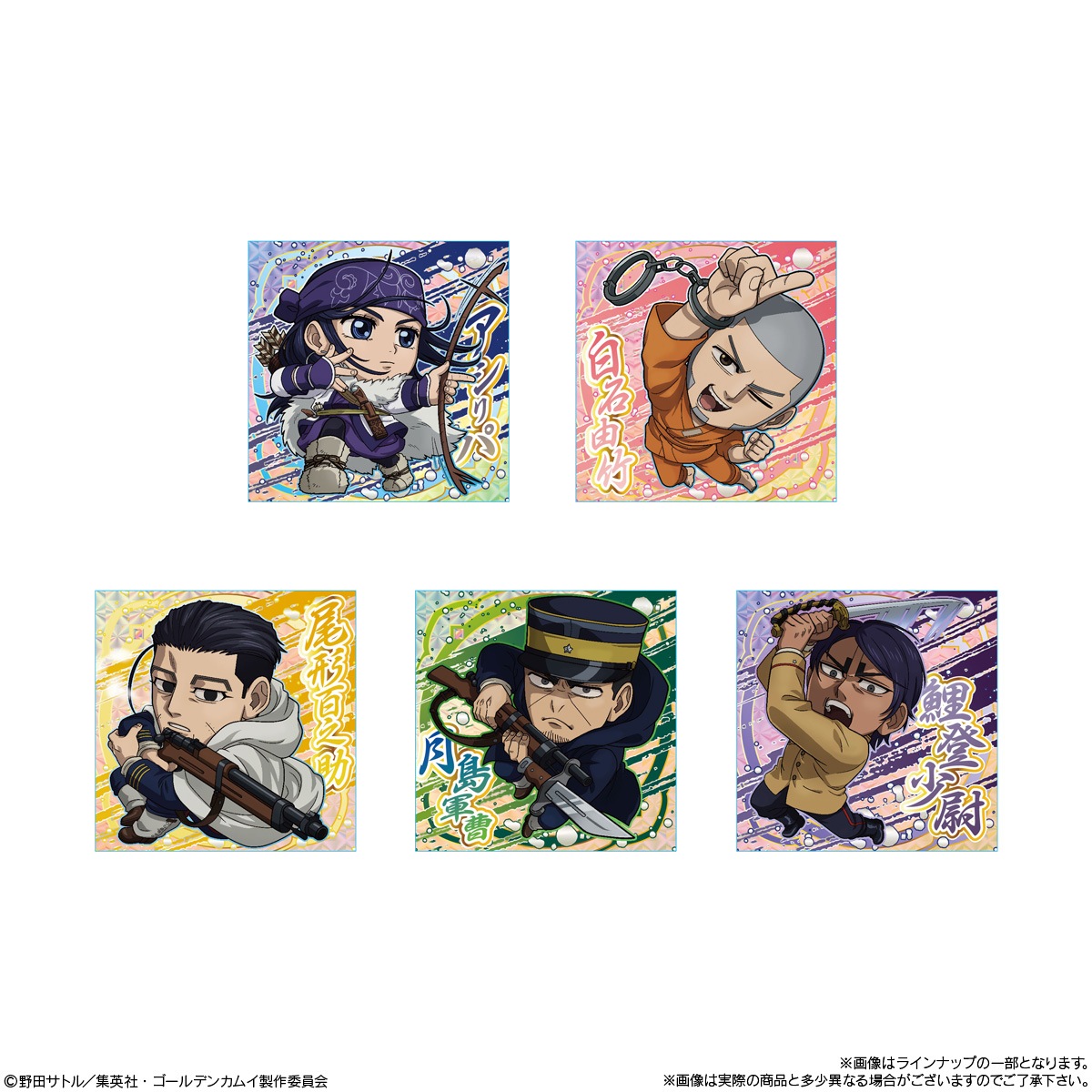 バンダイ にふぉるめーしょん ゴールデンカムイ 金塊争奪シールウエハース 20個入1BOX