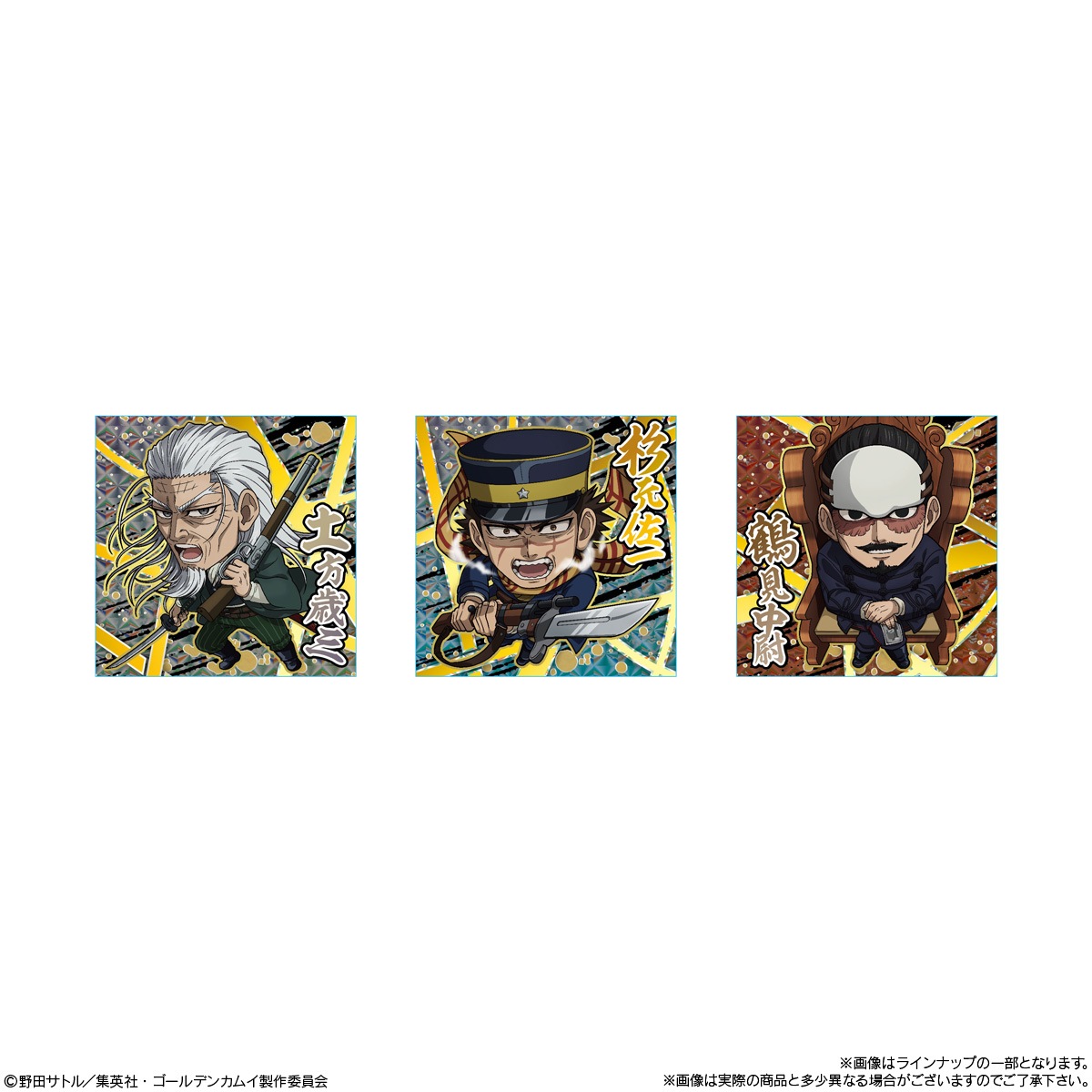 バンダイ にふぉるめーしょん ゴールデンカムイ 金塊争奪シールウエハース 20個入1BOX