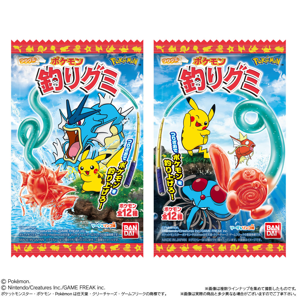 バンダイ ポケモン釣りグミ 14g×10個｜グミ｜格安お菓子の通販サイト