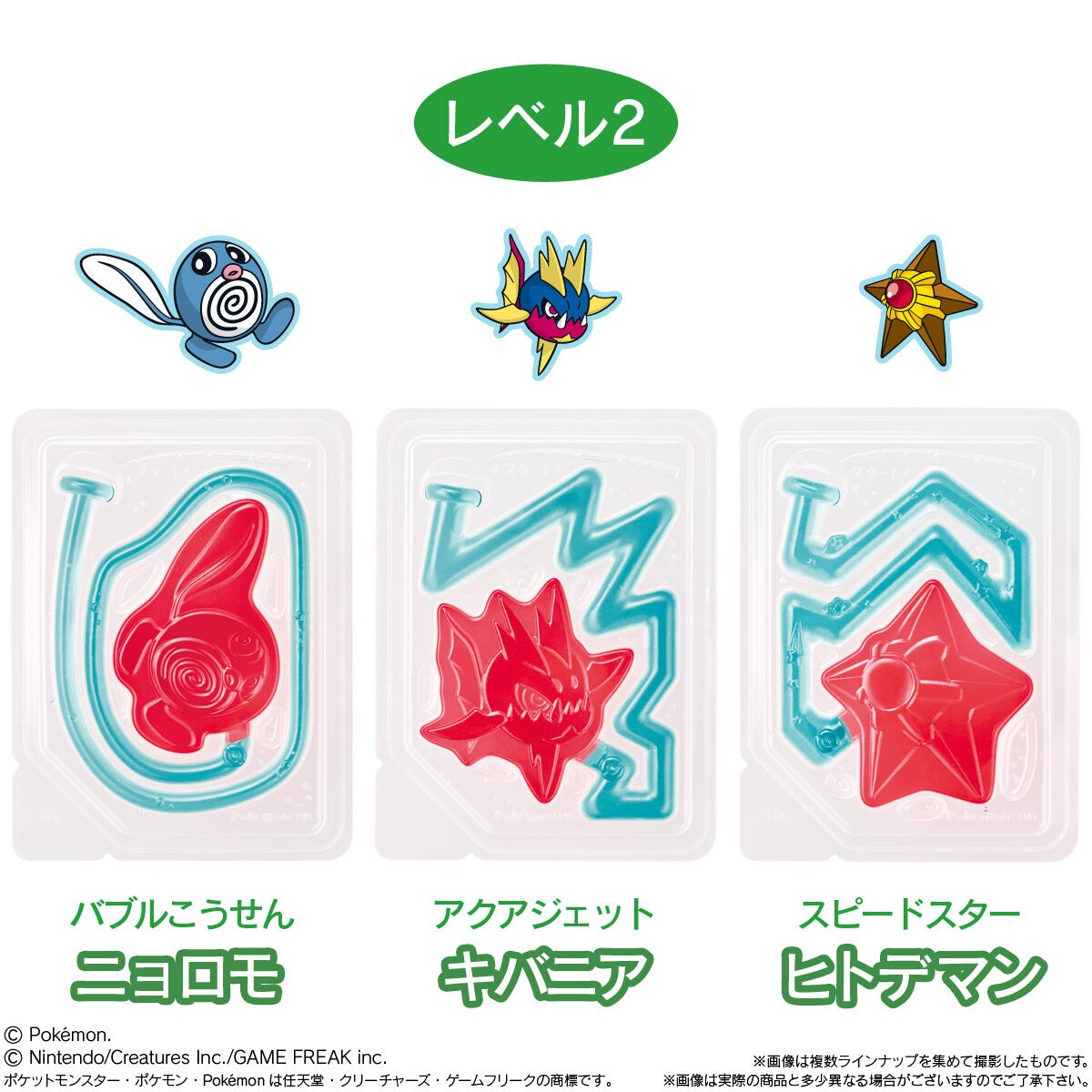 バンダイ ポケモン釣りグミ 14g×10個