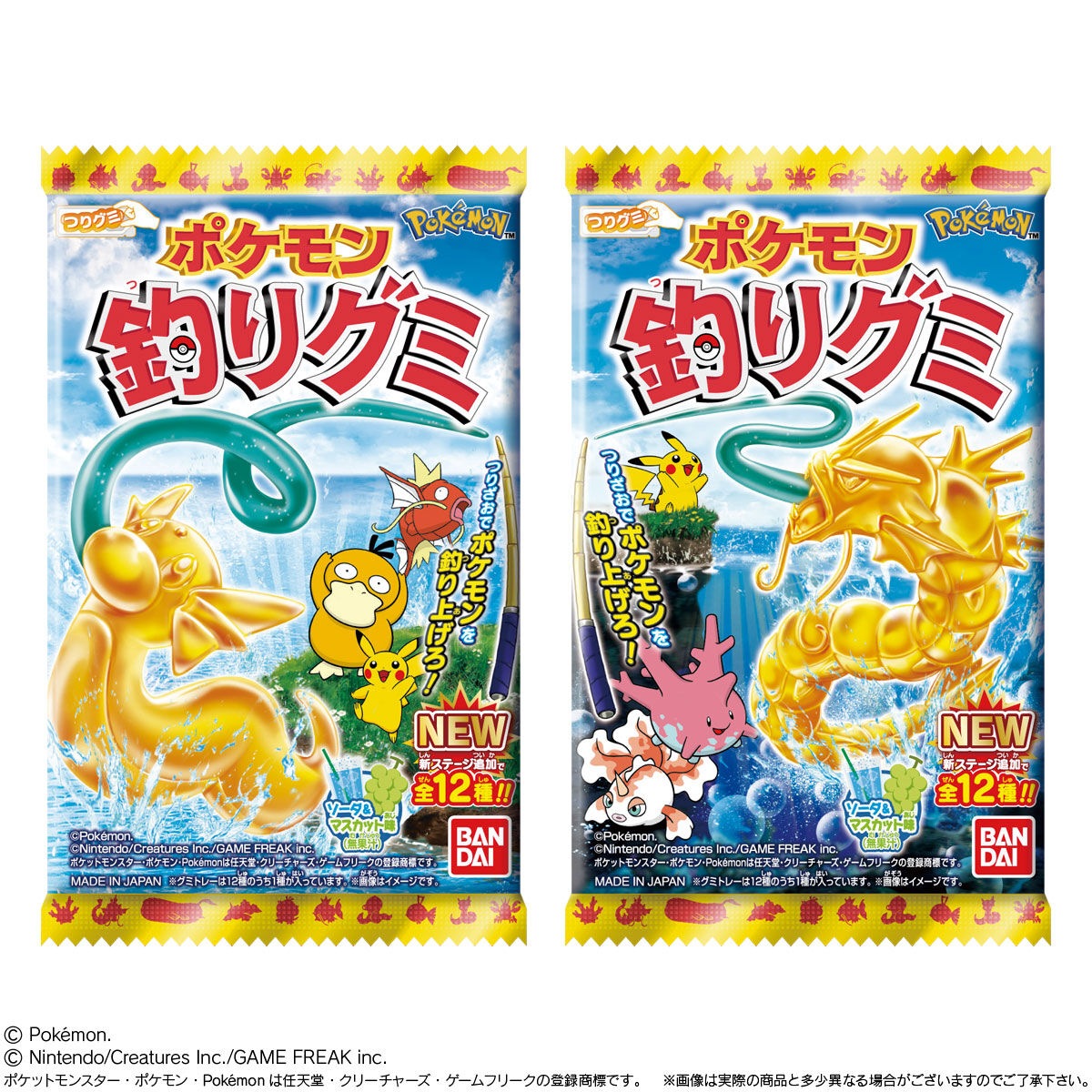 バンダイ ポケモン釣りグミ 14g×10個｜グミ｜格安お菓子の通販サイト