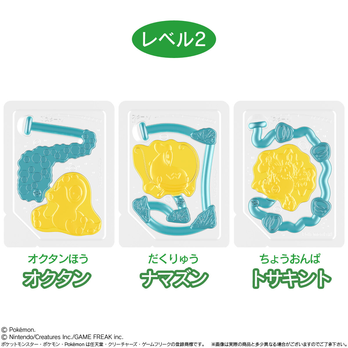 バンダイ ポケモン釣りグミ 14g×10個