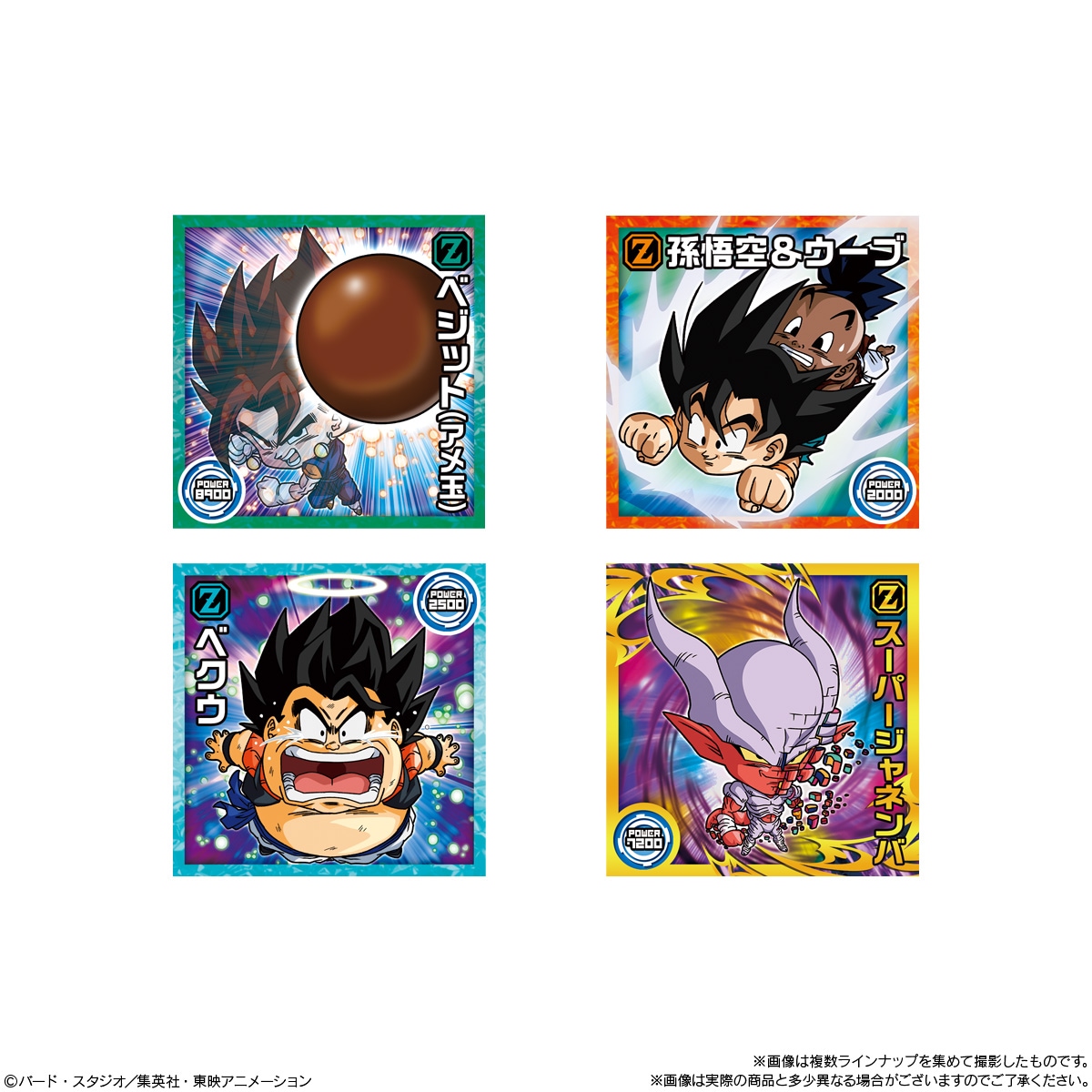 バンダイ ドラゴンボール 超戦士シールウエハース超 クライマックス