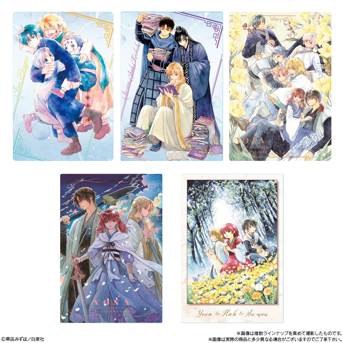 バンダイ 暁のヨナ カードウエハース 20個入1BOX