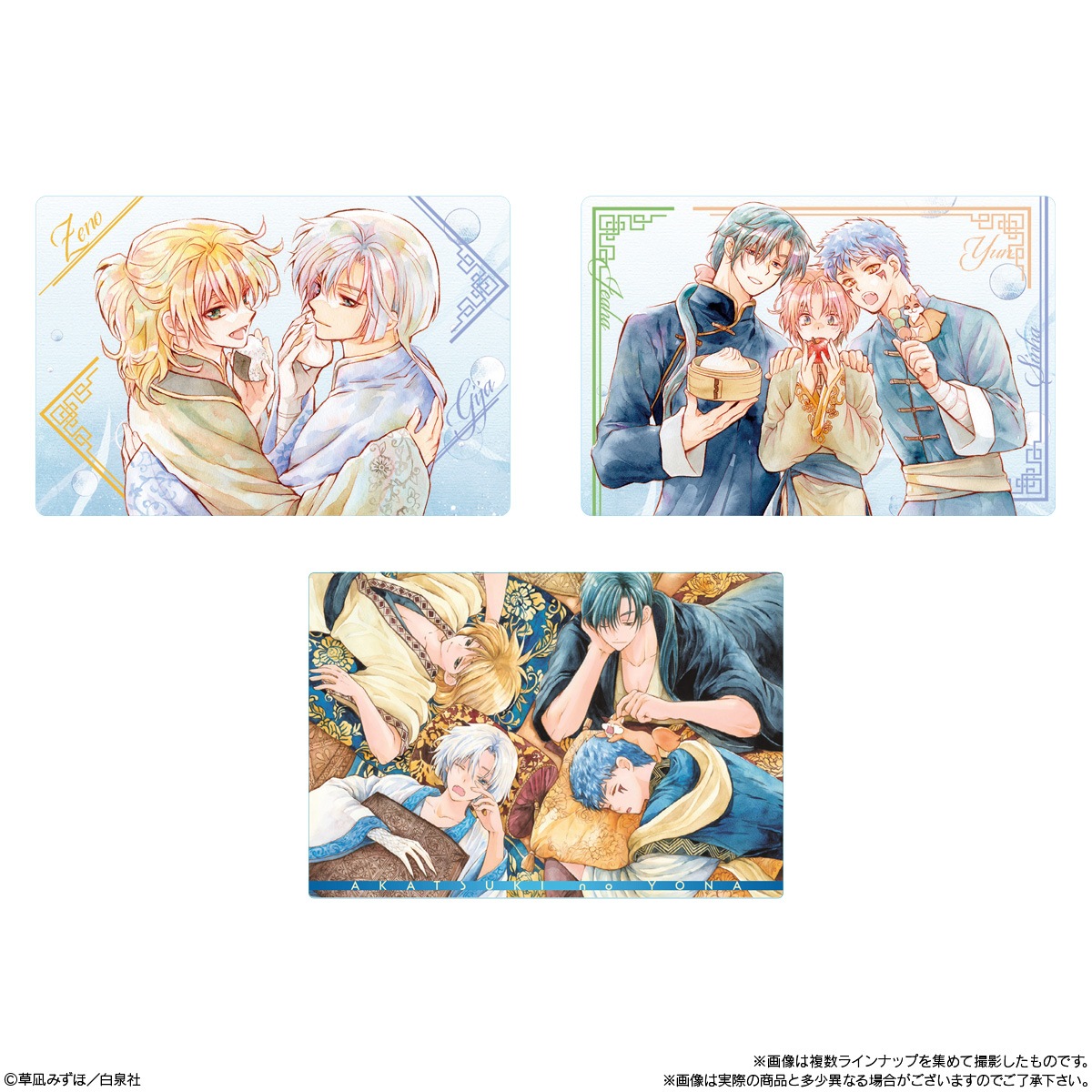 バンダイ 暁のヨナ カードウエハース 20個入1BOX