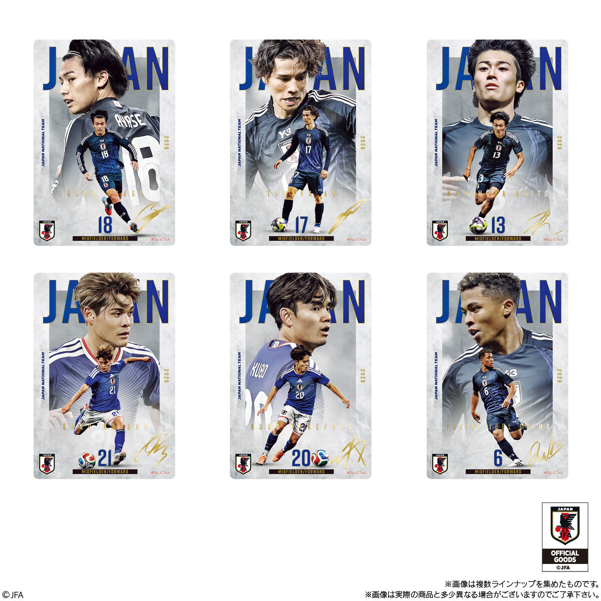 バンダイ ツインウエハース サッカー日本代表ver.2026（20個入り1BOX