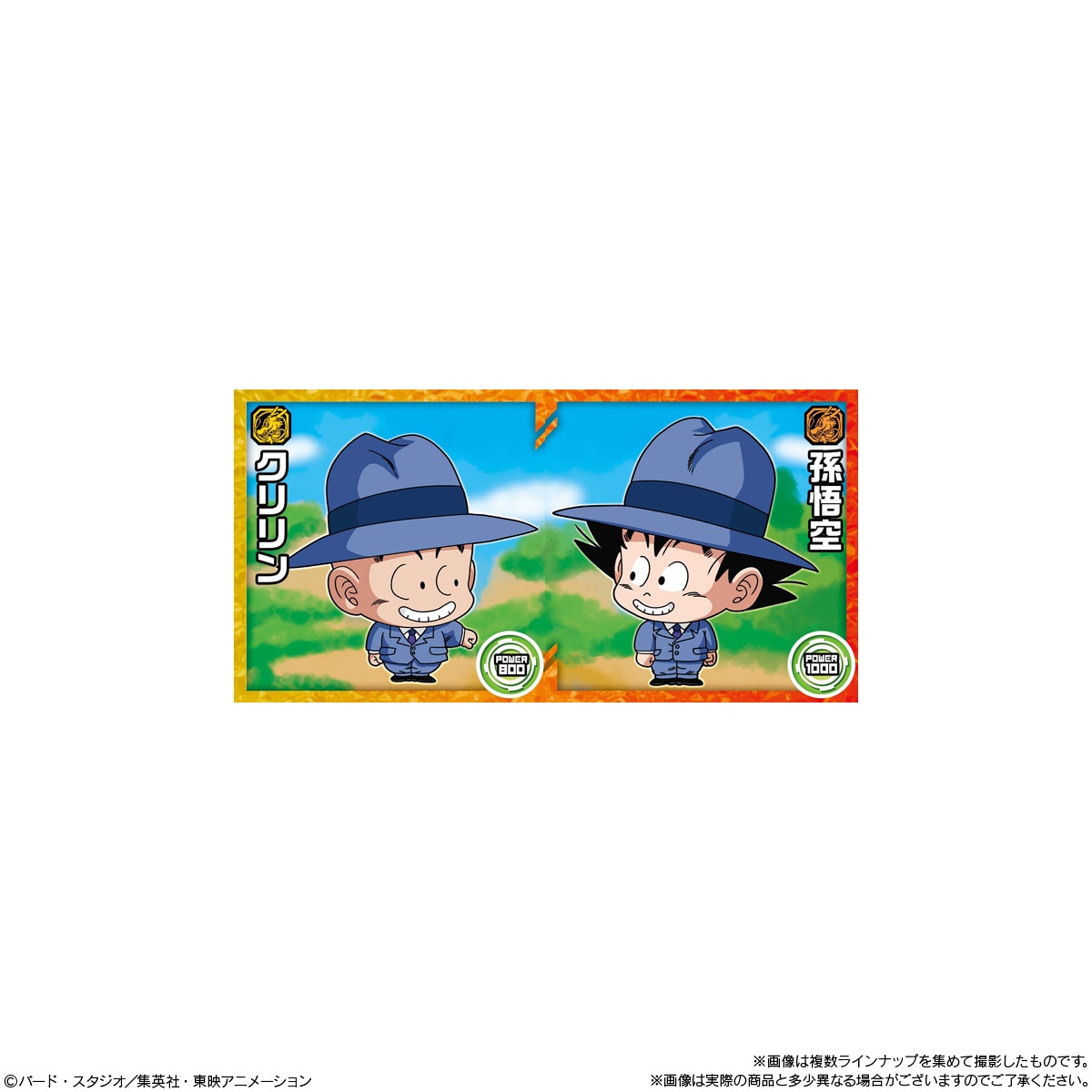 バンダイ ドラゴンボール 超戦士シールウエハース超 激闘の記憶（20個入り1BOX）