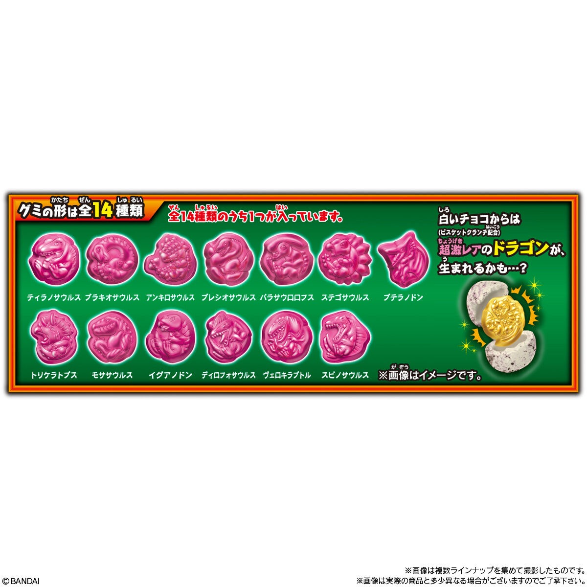 バンダイ モグッと誕生！恐竜エッグチョコ 23g×10個