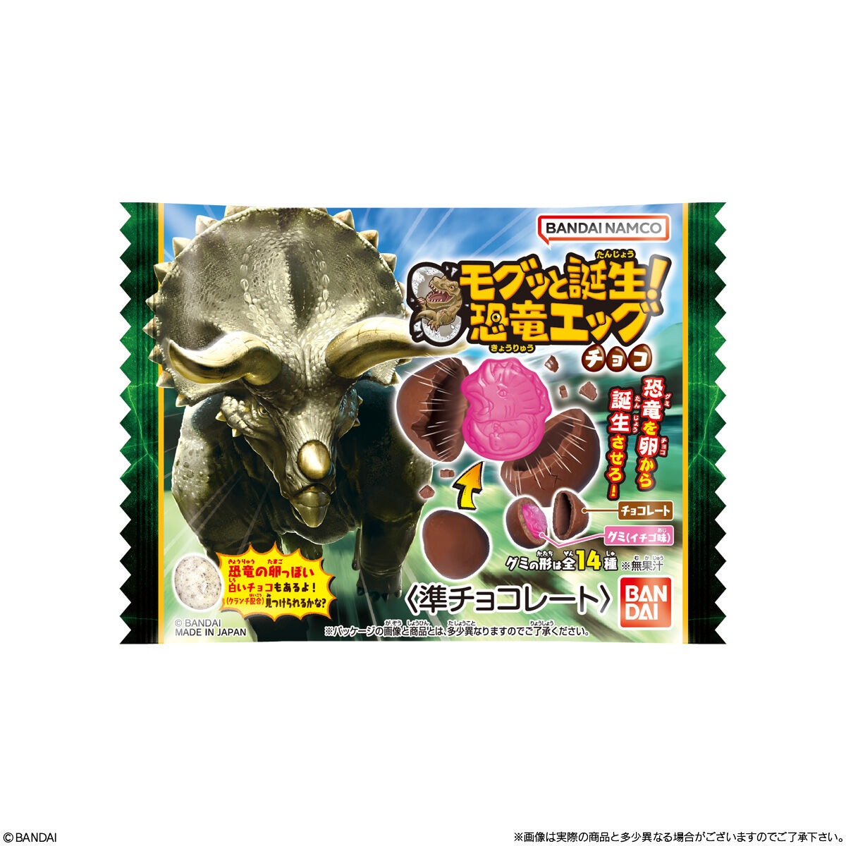 バンダイ モグッと誕生！恐竜エッグチョコ 23g×10個