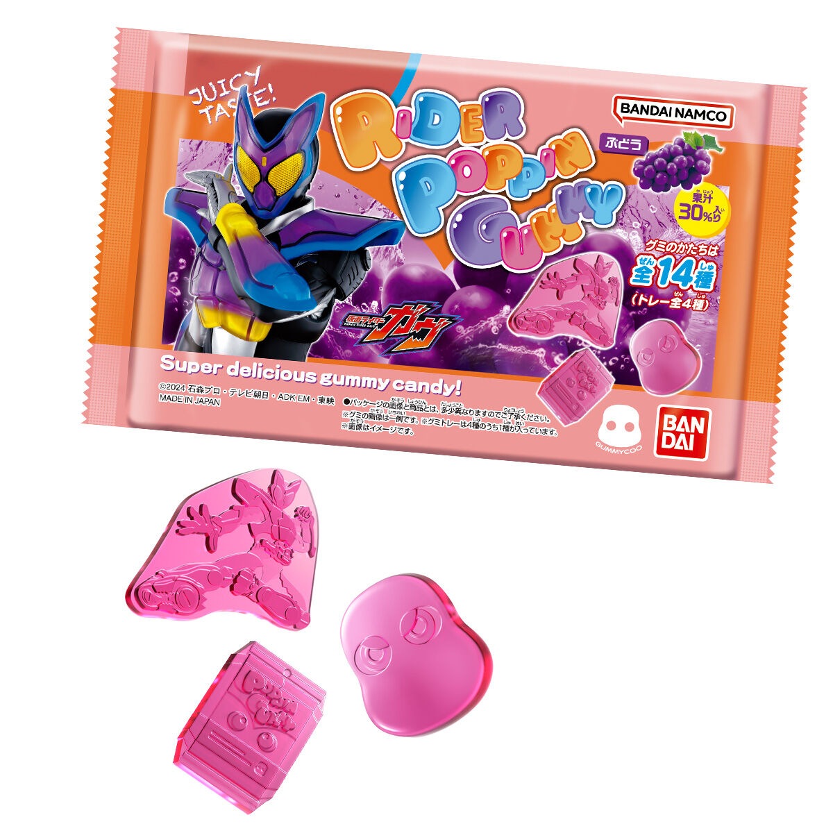 バンダイ 仮面ライダーグミ(ぶどう) 13g×10個