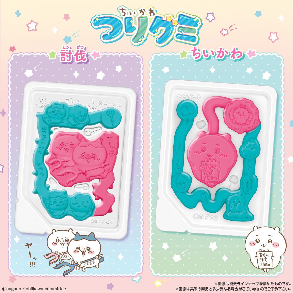 バンダイ ちいかわ つりグミ 14g×10個