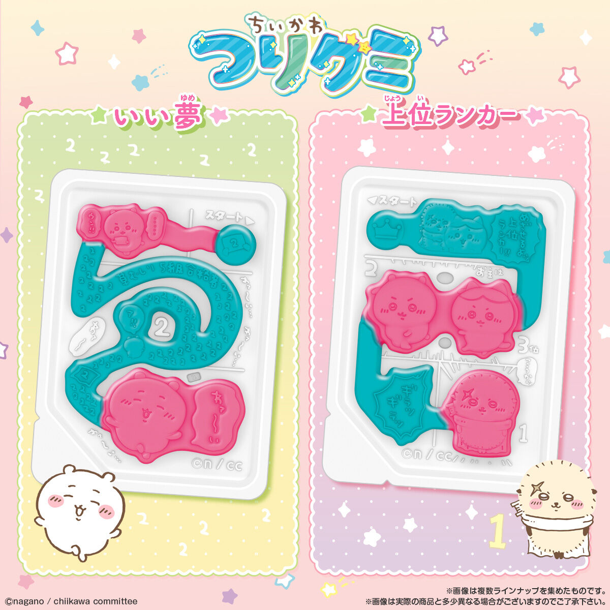 バンダイ ちいかわ つりグミ 14g×10個