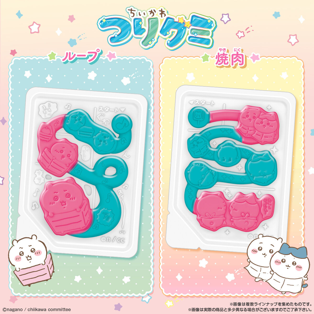 バンダイ ちいかわ つりグミ 14g×10個