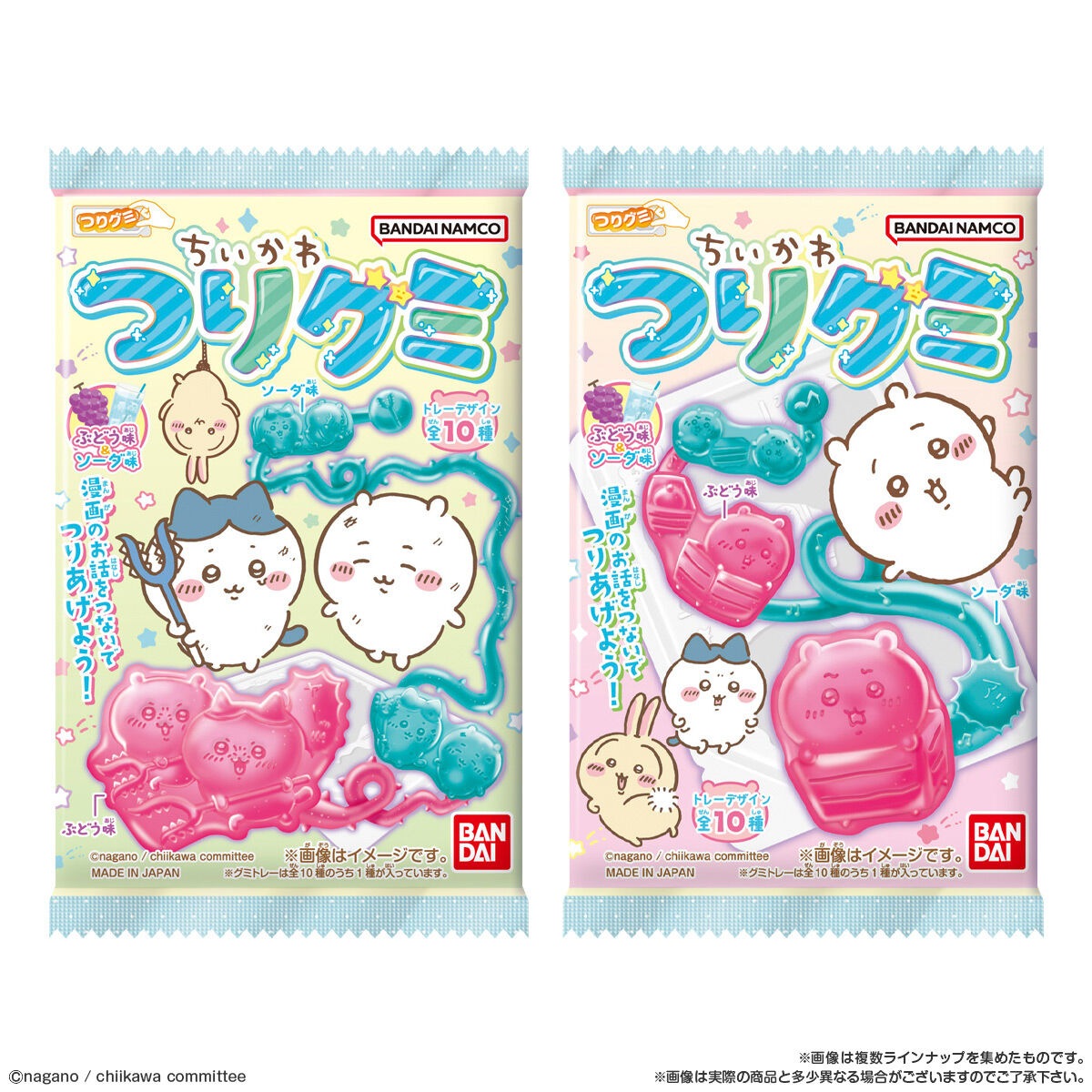 バンダイ ちいかわ つりグミ 14g×10個