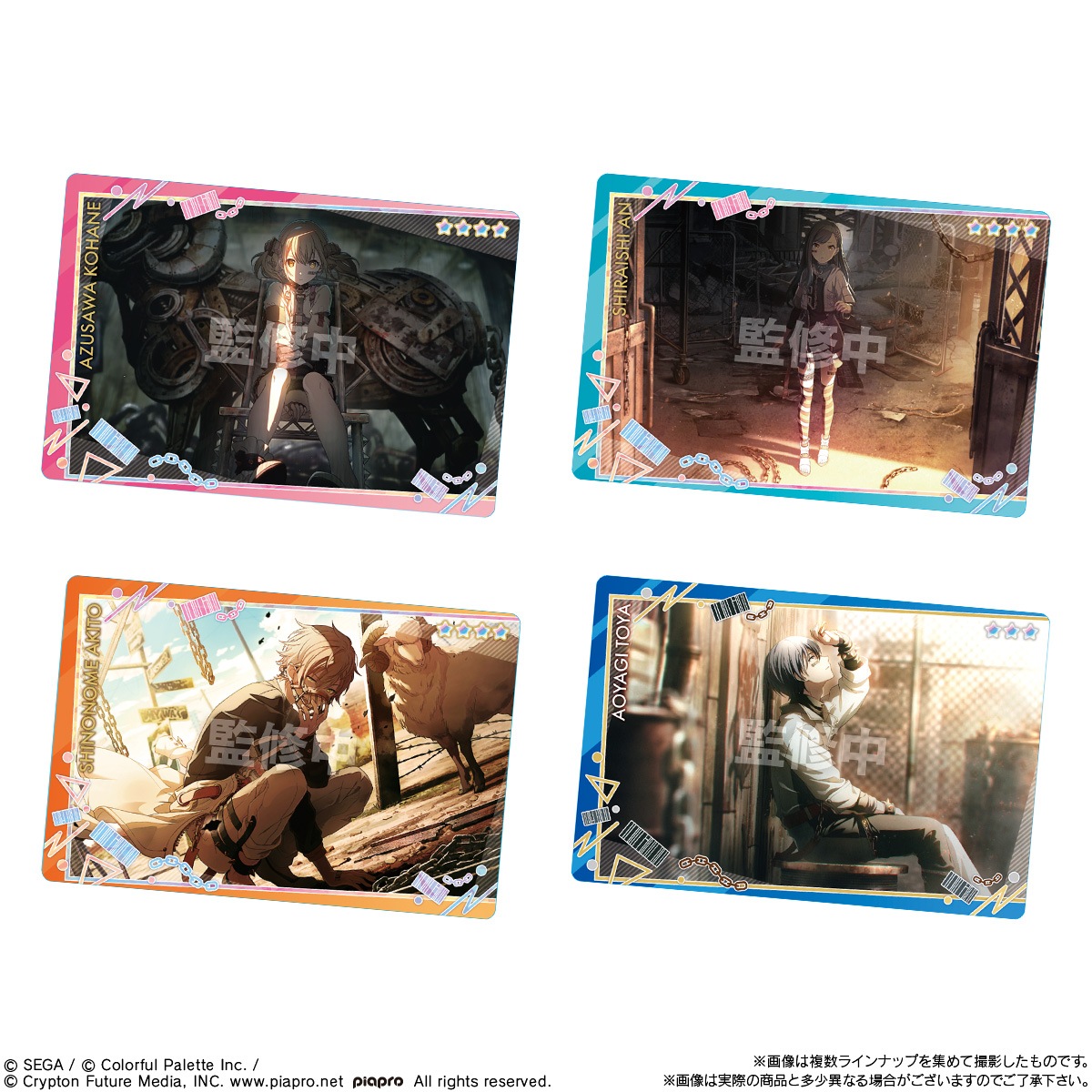 バンダイ プロジェクトセカイ カラフルステージ！ feat. 初音ミク ウエハース11（20個入）1BOX